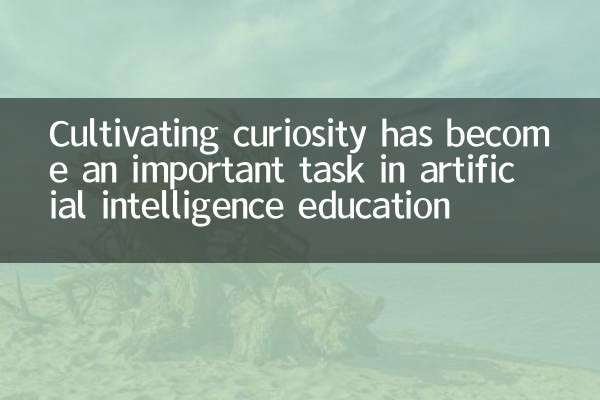Cultivating curiosity has become an important task in artificial intelligence education