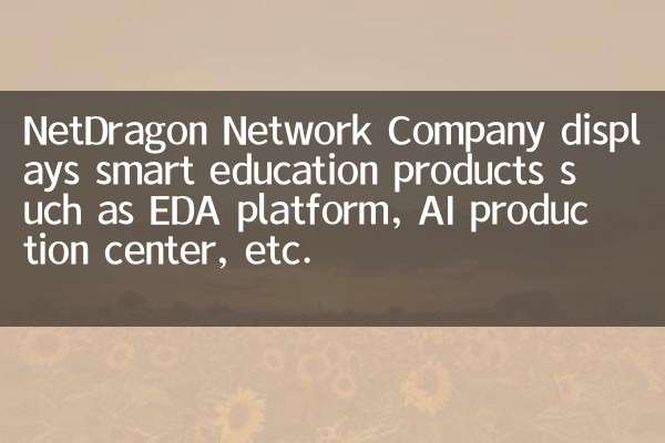 Netdragon Network Company zeigt intelligente Bildungsprodukte wie die EDA -Plattform, das KI -Produktionszentrum usw. an.