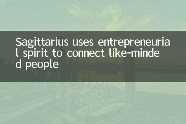 Sagittarius uses entrepreneurial spirit to connect like-minded people