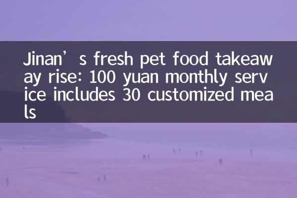 Jinans frisches Haustiernahrungsaufstieg: 100 Yuan Monthly Service umfasst 30 maßgeschneiderte Mahlzeiten