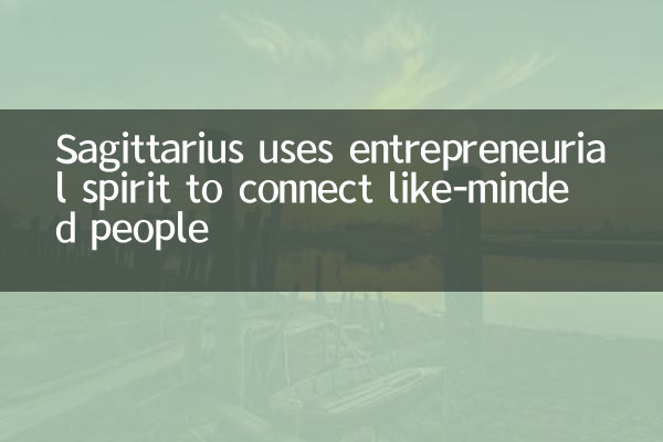 Sagittarius uses entrepreneurial spirit to connect like-minded people