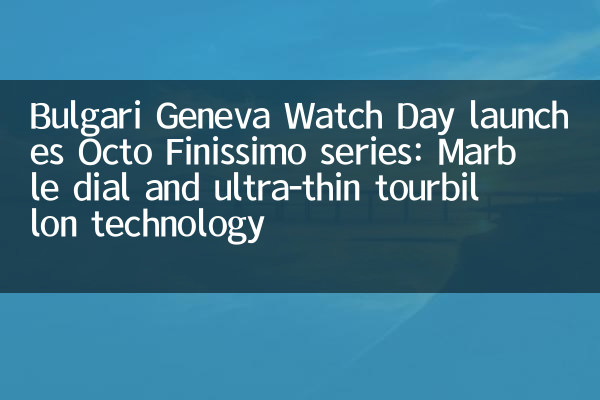 Bulgari Geneva Watch Day launches Octo Finissimo series: Marble dial and ultra-thin tourbillon technology