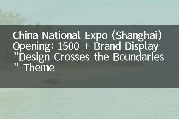 China National Expo (Shanghai) Opening: 1500 + Brand Display 