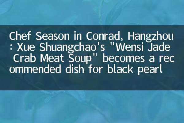 Chef Season in Conrad, Hangzhou: Xue Shuangchao's 