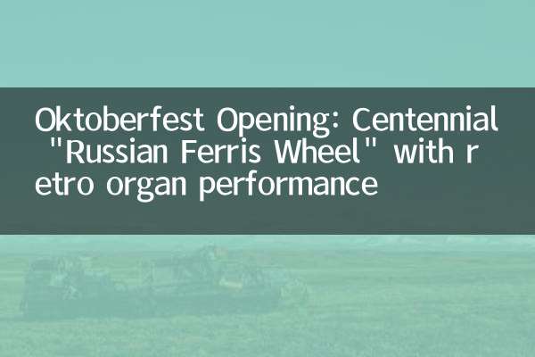Oktoberfest Opening: Centennial 