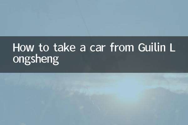 How to take a car from Guilin Longsheng