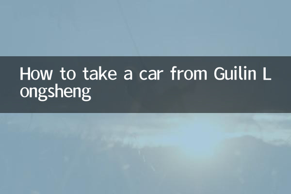 How to take a car from Guilin Longsheng
