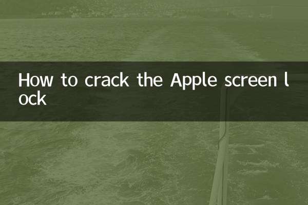 How to crack the Apple screen lock