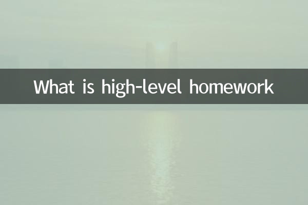 What is high-level homework