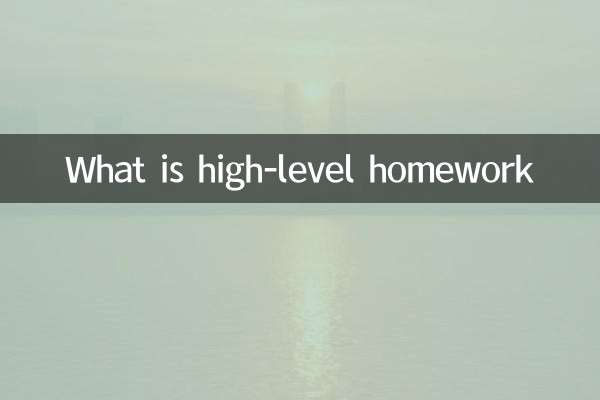 What is high-level homework
