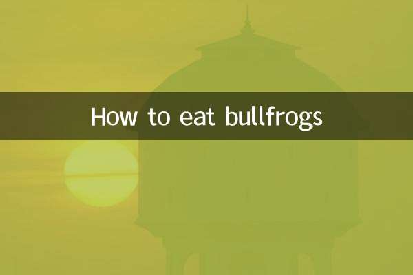 Bullfrogsを食べる方法