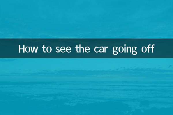 How to see the car going off