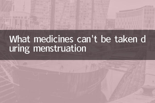 What medicines can't be taken during menstruation