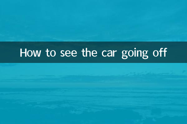 How to see the car going off