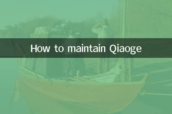 Qiaoge कैसे बनाए रखें