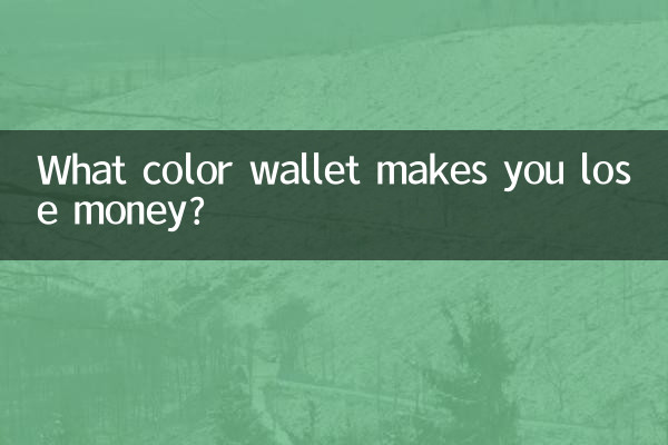 What color wallet makes you lose money?