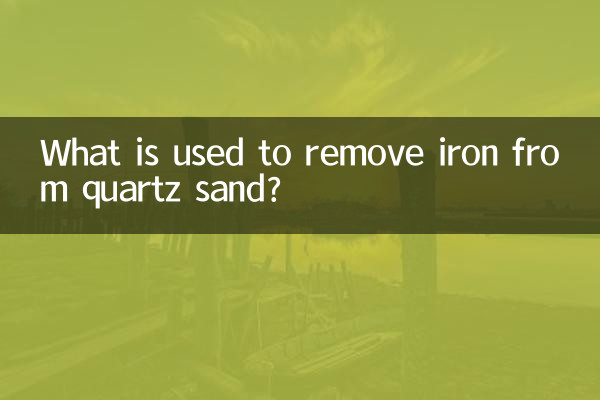 ¿Qué se utiliza para eliminar el hierro de la arena de cuarzo?