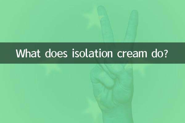 کرم انزوا چه کاری انجام می دهد؟