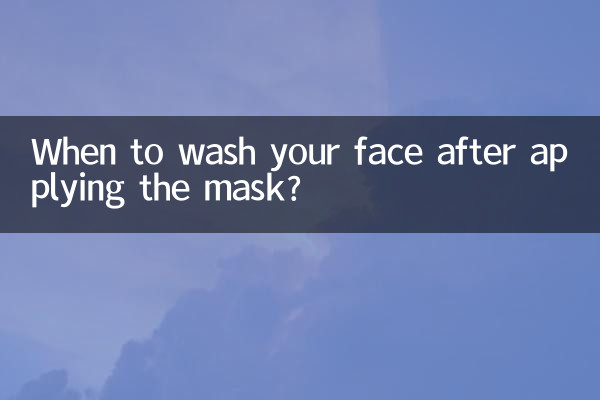 Quando lavare il viso dopo aver applicato la maschera?