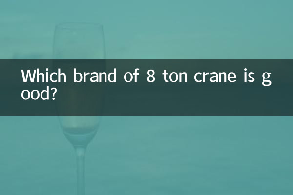 8 টন ক্রেন কোন ব্র্যান্ড ভাল?