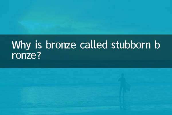 Why is bronze called stubborn bronze?