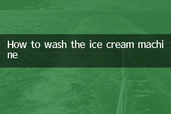 How to wash the ice cream machine