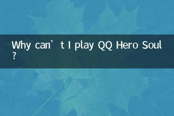 Why can’t I play QQ Hero Soul?
