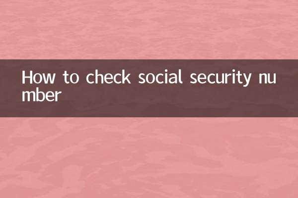 Comment vérifier le numéro de sécurité sociale