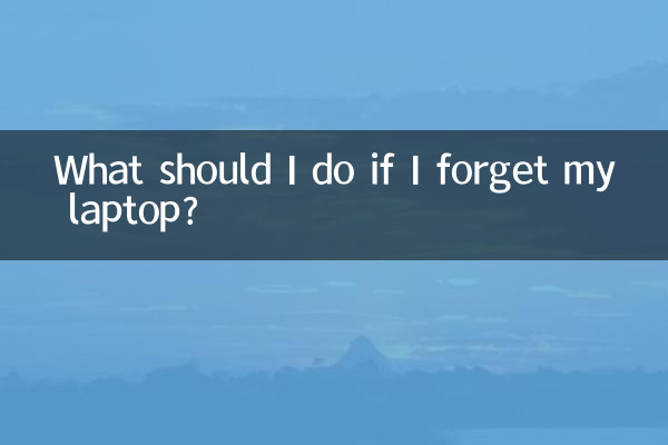 ¿Qué debo hacer si olvido mi computadora portátil?