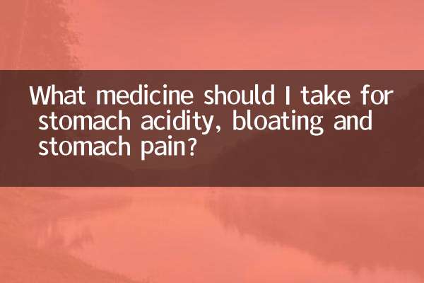 胃酸過多、膨満感、胃痛にはどの薬を服用すればよいですか?
