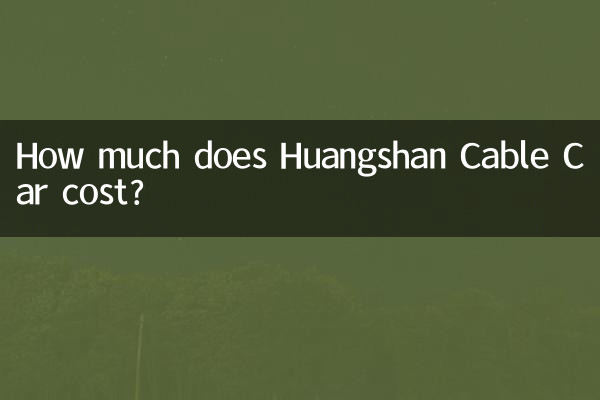 ¿Cuánto cuesta el teleférico de Huangshan?