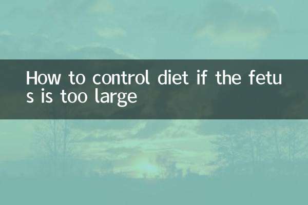 اگر جنین بہت بڑا ہو تو غذا کو کیسے کنٹرول کریں