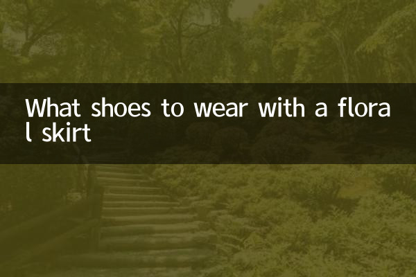 Какую обувь носить с юбкой в цветочек