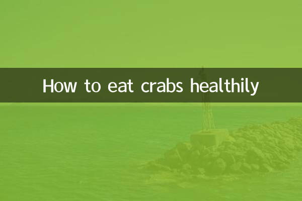Как правильно есть крабов