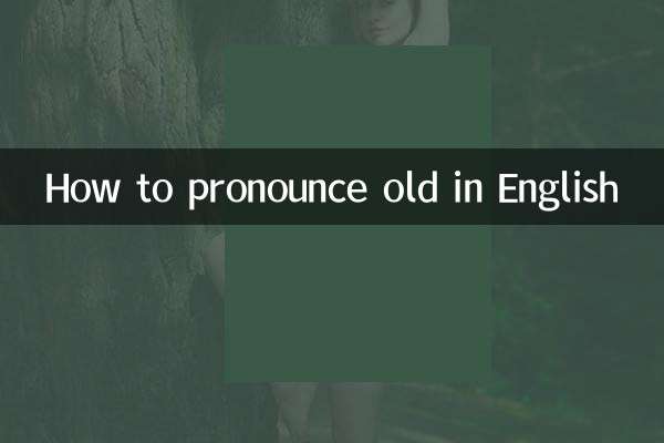 Come pronunciare old in inglese