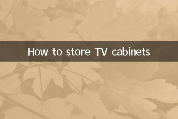 كيفية تخزين خزائن التلفزيون