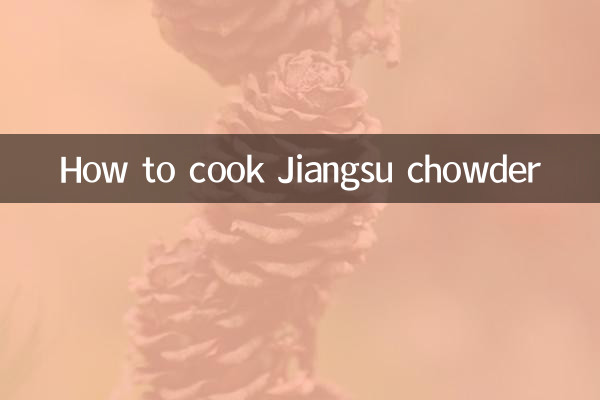 جیانگسو چاوڈر کو کیسے پکانا ہے