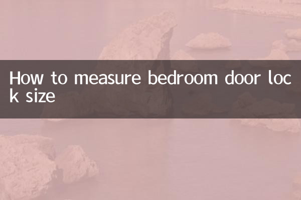 How to measure bedroom door lock size