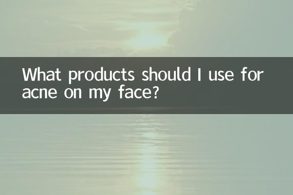 مجھے اپنے چہرے پر مہاسوں کے لئے کون سی مصنوعات استعمال کرنا چاہ ؟؟