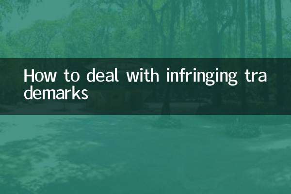 كيفية التعامل مع العلامات التجارية المخالفة