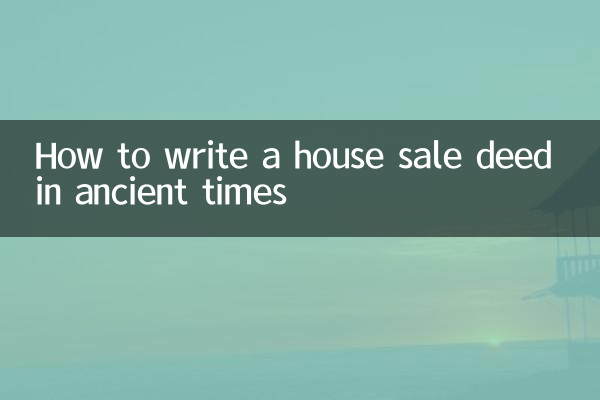 Cómo redactar una escritura de venta de una casa en la antigüedad