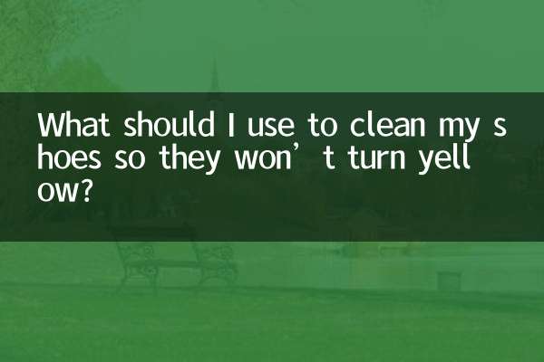 मुझे अपने जूते साफ करने के लिए क्या उपयोग करना चाहिए ताकि वे पीले न हो जाएं?