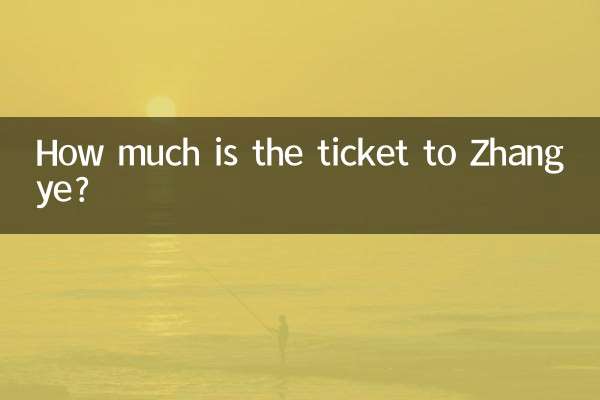 Zhangye এর টিকিট কত?