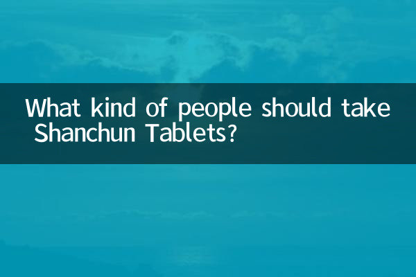 أي نوع من الأشخاص يجب أن يتناولوا أقراص شانشون؟