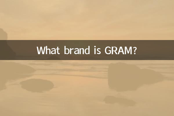 ما هي العلامة التجارية غرام؟