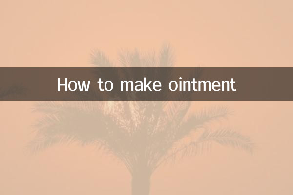 কিভাবে মলম তৈরি করতে হয়