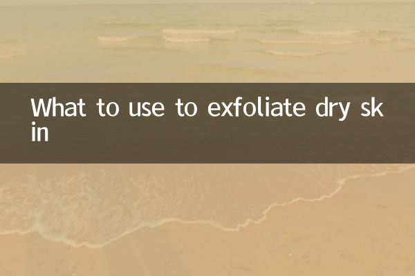 What to use to exfoliate dry skin