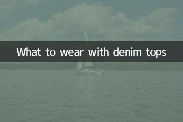 What to wear with denim tops