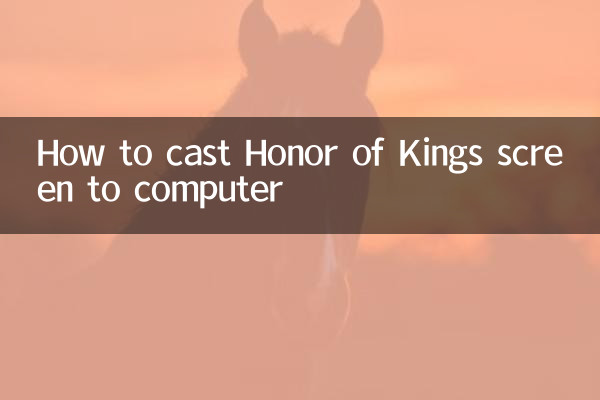 Cómo transmitir la pantalla de Honor of Kings a la computadora