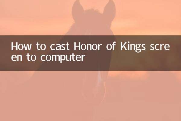 Cómo transmitir la pantalla de Honor of Kings a la computadora